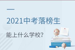 2021пʲôW(xu)У