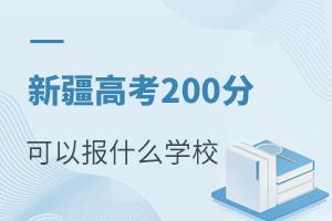 ½߿200ֿԈʲôWУ
