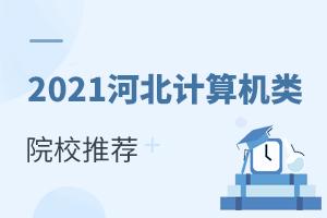 2021ӱӋ(j)C(j)ԺУ]