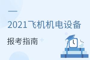 2021wCCOSތIָ