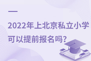 2022ϱ˽СWǰ᣿