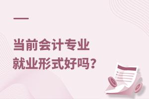 (dng)ǰ(hu)Ӌ(j)(zhun)I(y)ľ͘I(y)ʽÆ᣿