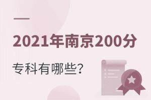 2021Ͼ200ҵČЩ