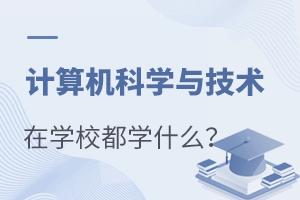 Ӌ(j)C(j)ƌW(xu)cg(sh)I(y)ڌW(xu)УW(xu)ʲô