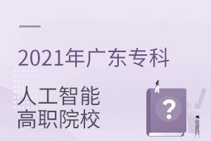 2021V|_O˹܌IĸԺУ