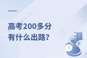 ߿200ʲô·