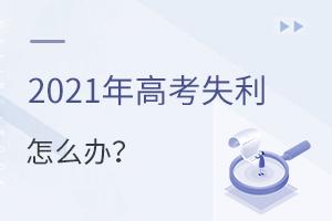 2021߿ʧôk