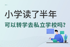 СW(xu)x˰꣬D(zhun)W(xu)ȥ˽W(xu)У?
