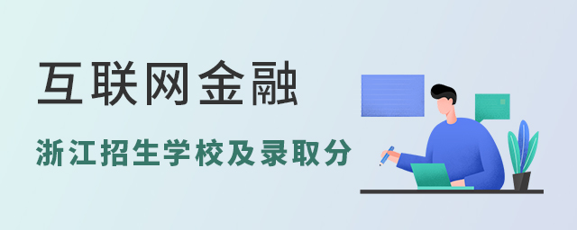 (lin)W(wng)ڌI(y)2021㽭WУȡ֔(sh)