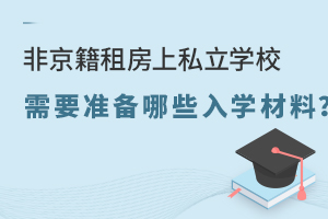 2022Ǿⷿ˽W(xu)УҪ(zhn)ЩW(xu)