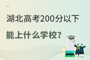 ߿200ʲôWУ