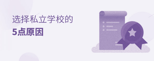 ˽W(xu)УW(xu)M(fi)@ôFxԽԽ࣬@5c(din)ԭP(gun)I!.jpg
