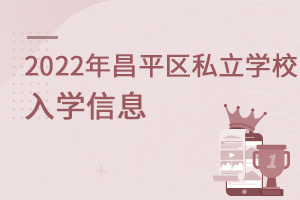 2022걱ƽ^˽WУWϢ