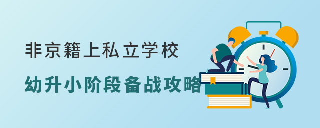 Ǿ˽W(xu)УСA΂(zhn).jpg