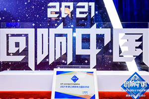 ¸WZWУٴΔث@ڱӰHWУ2021Ї˚УL헣