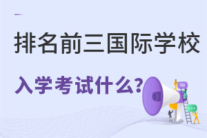 ǰpZHW(xu)УW(xu)ԇʲô