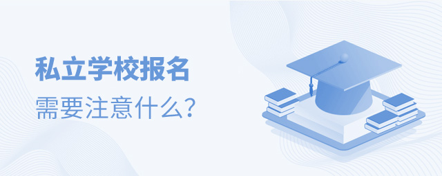 ˽W(xu)УҪעʲô.jpg
