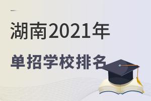 2021ЌWУ