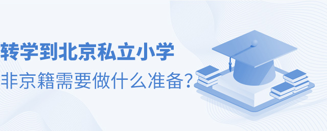 D(zhun)W(xu)˽СW(xu)ǾҪʲô(zhn).jpg
