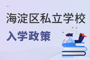 2022꺣^(q)˽W(xu)УW(xu)ߣVSǾкβͬ?((ni)]W(xu)У)