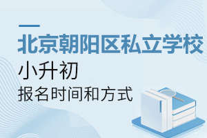 2022걱(yng)^(q)˽W(xu)УС(bo)r(sh)g(bo)ʽ