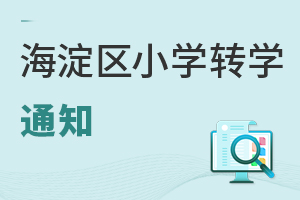 ^(q)СW(xu)D(zhun)W(xu)֪ͨrt!Ո(qng)r(sh)gH7죬D(zhun)W(xu)ͥץor(sh)g!