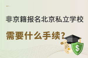 Ǿ(bo)˽W(xu)УҪʲôm(x)