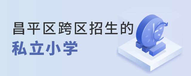 2022걱ƽ^(q)Կ^(q)˽СW(xu)Щ.jpg