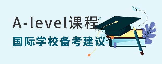 A-levelṅHWУ