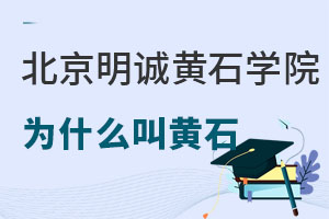 \SʯW(xu)ԺʲôSʯ