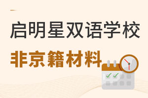 ǾW(xu)ՈpZW(xu)УҪЩYϣСW(xu)У