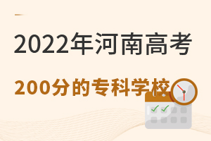 2022ϸ߿200ֵČƌW(xu)УЩ.jpg