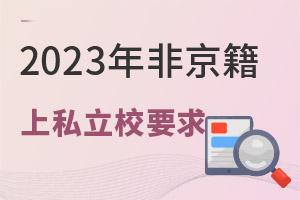 Ǿ˽WУCҪã2023WҪ_ʼʂˣ