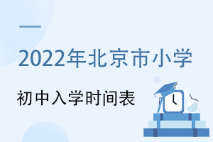 2022걱СW(xu)W(xu)rgχHW(xu)УҲҪM(jn)Ϣɼ᣿