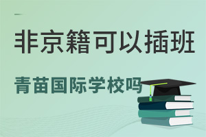 ǾԲD(zhun)W(xu)HpZW(xu)У᣿