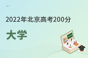 2022걱߿200ʲôW