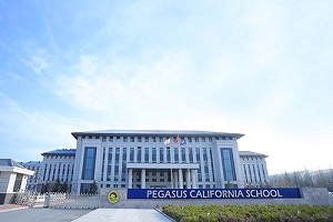 青島博格思加州學校報名流程