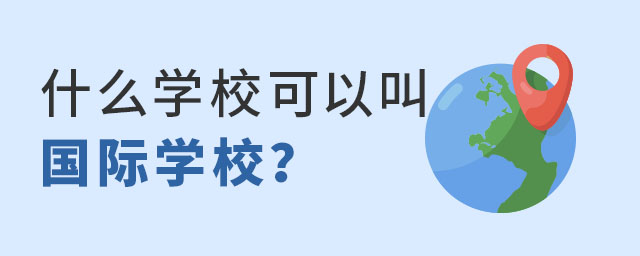 ʲôW(xu)УԽЇHW(xu)У