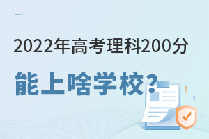 2022߿200ɶWУ.jpg