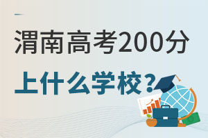 μϸ߿200ʲôWУ.jpg