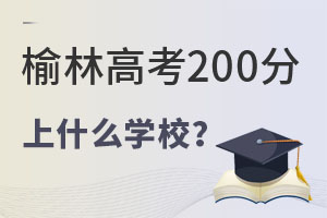 ָ߿200ʲôWУ