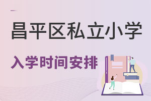 ƽ^(q)2022˽СW(xu)W(xu)r(sh)gűСؿ
