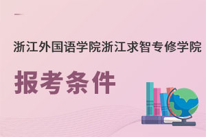 㽭(gu)Z(y)W(xu)Ժ㽭ǌ(zhun)ތW(xu)Ժ(bo)l