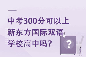 п300ֿ|HpZW(xu)УІ᣿