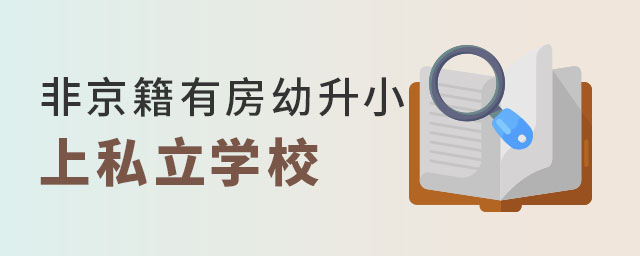 ǾзС˽W(xu)У