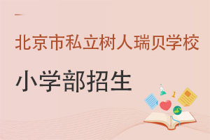 ˽ؐW(xu)У.jpg