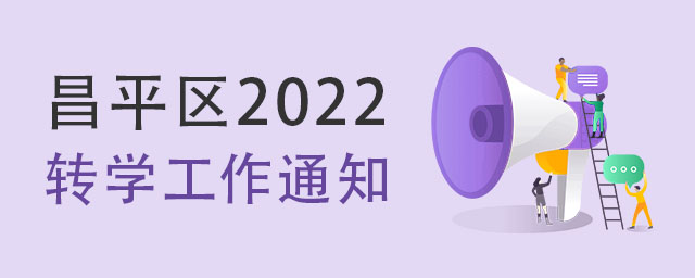 ƽ^2022СWDW֪ͨ