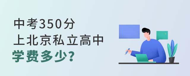 п350ϱ˽ЌW(xu)M(fi)٣