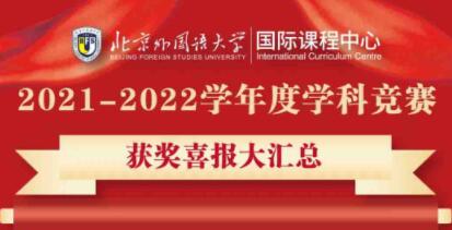 2021-2022WȱHnICCWƸِ@ϲR