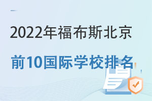 2022긣˹ǰ10HW(xu)У